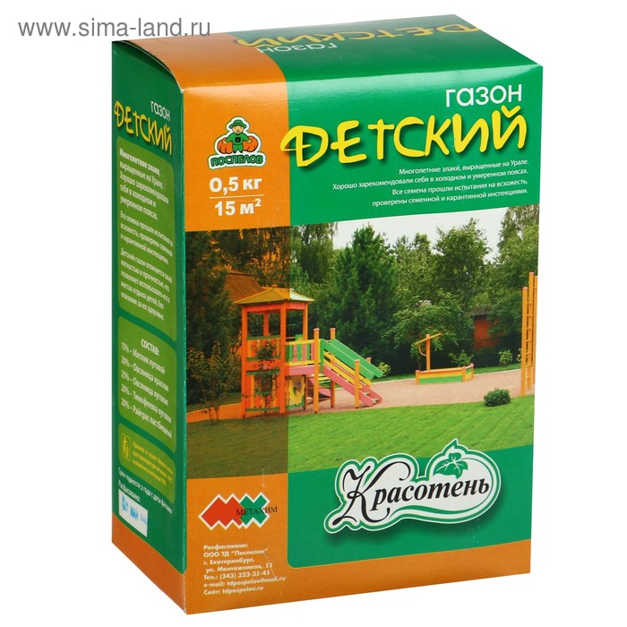 Газон Газон "Красотень", "Детский", 0,5 кг