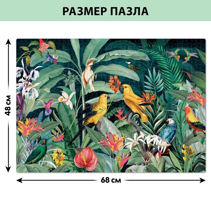 Пазл «Тропический сад», 1000 деталей Пазл «Тропический сад», 1000 деталей