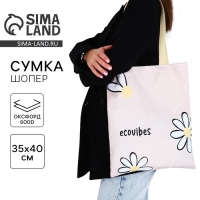 Шопер &laquo;Цветы&raquo; 35х0.5х40 см, отдел без молнии, без подклада, бежевый