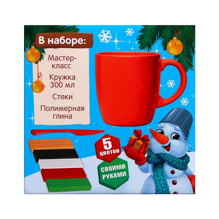 Декор кружки полимерной глиной на новый год &laquo;Пингвин, олень и снеговик&raquo;, 300 мл, новогодний набор для творчества