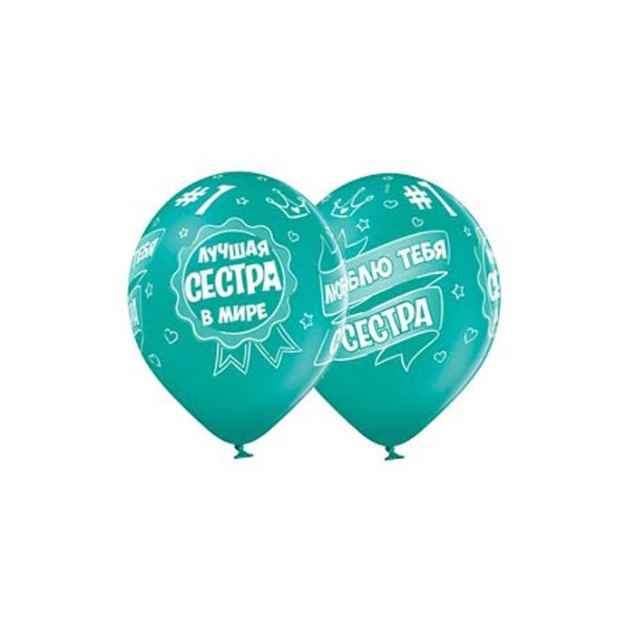 Шар латексный 14 Шар латексный 14" «Лучшая сестра», пастель, шелк, набор 25 шт.