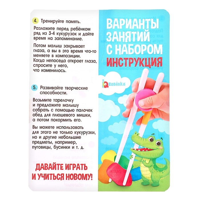 Сортер &laquo;Палочки и кукурузки&raquo;, 3+
