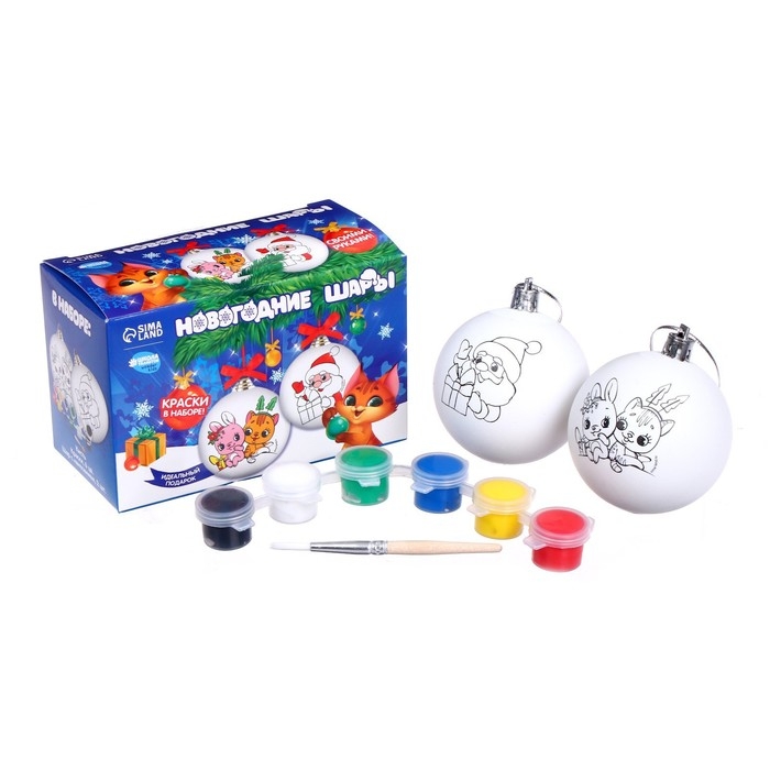 Ёлочные шары под раскраску на новый год &laquo;Волшебство рядом&raquo;, 2 шт, краски, новогодний набор для творчества