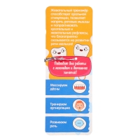 Развивающий набор «Жевательный тренажер», 3+ Развивающий набор «Жевательный тренажер», 3+