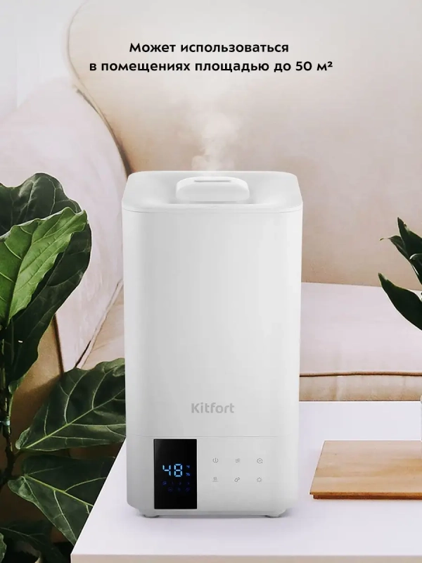 Увлажнитель воздуха для дома ультразвуковой КТ-2885 - 25 Вт Увлажнитель воздуха для дома ультразвуковой КТ-2885 - 25 Вт