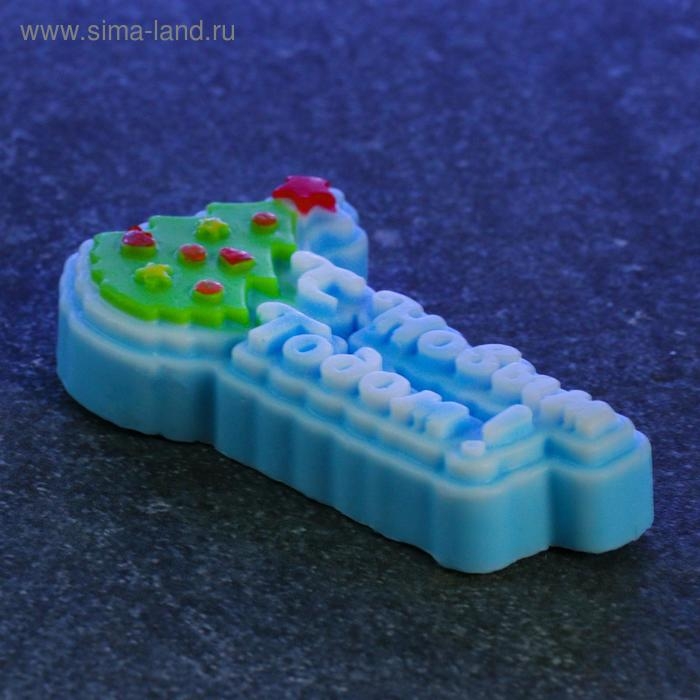 Фигурное мыло Фигурное мыло "С новым годом и ёлочка" 65гр, 9х5х2см