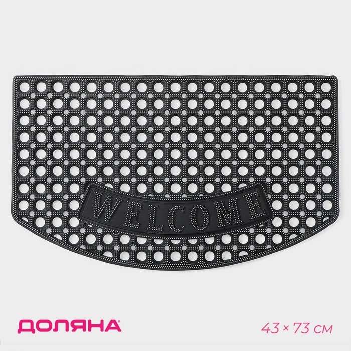 Коврик придверный ячеистый Доляна &laquo;Добро пожаловать&raquo;, 43&times;73 см, цвет чёрный