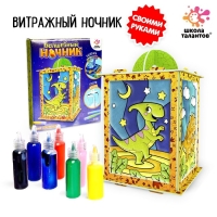 Набор для творчества «Волшебный ночник», динозавр, витражный, 3Д конструктор, 5+ Набор для творчества «Волшебный ночник», динозавр, витражный, 3Д конструктор, 5+