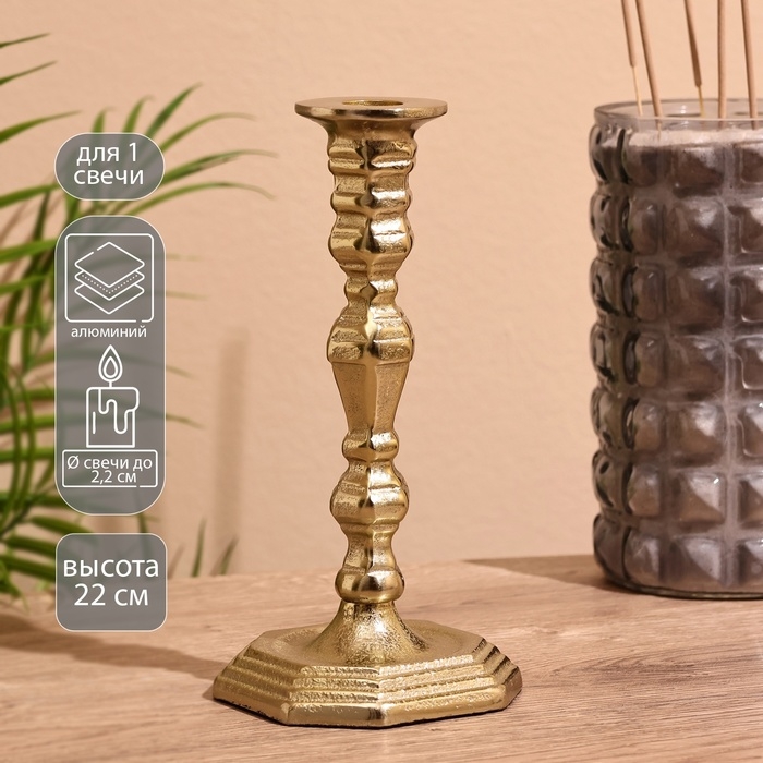 Подсвечник Подсвечник "Антик" 22 см, алюминий