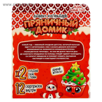Набор для опытов на 12 дней &laquo;Адвент-календарь: Пряничный домик&raquo;