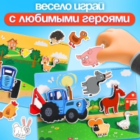 Магнитная игра «По полям, по полям!», Синий Трактор Магнитная игра «По полям, по полям!», Синий Трактор
