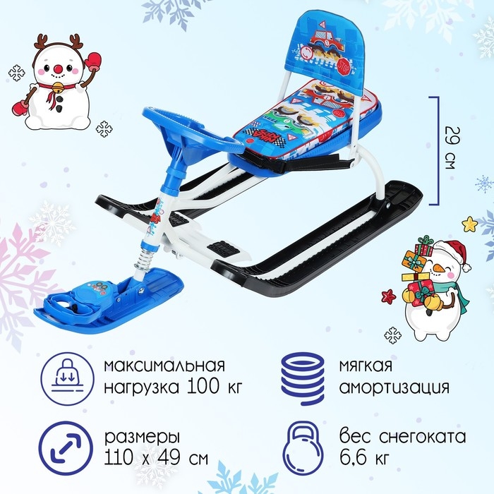 Снегокат «Тимка спорт 4-1», ТС4-1/БГ, со спинкой и ремнём безопасности, цвет белый/голубой Снегокат «Тимка спорт 4-1», ТС4-1/БГ, со спинкой и ремнём безопасности, цвет белый/голубой