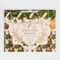 Пакет подарочный новогодний ламинированный &laquo;Новогодний подарок&raquo;, XL 49 х 40 х 19 см, Новый год