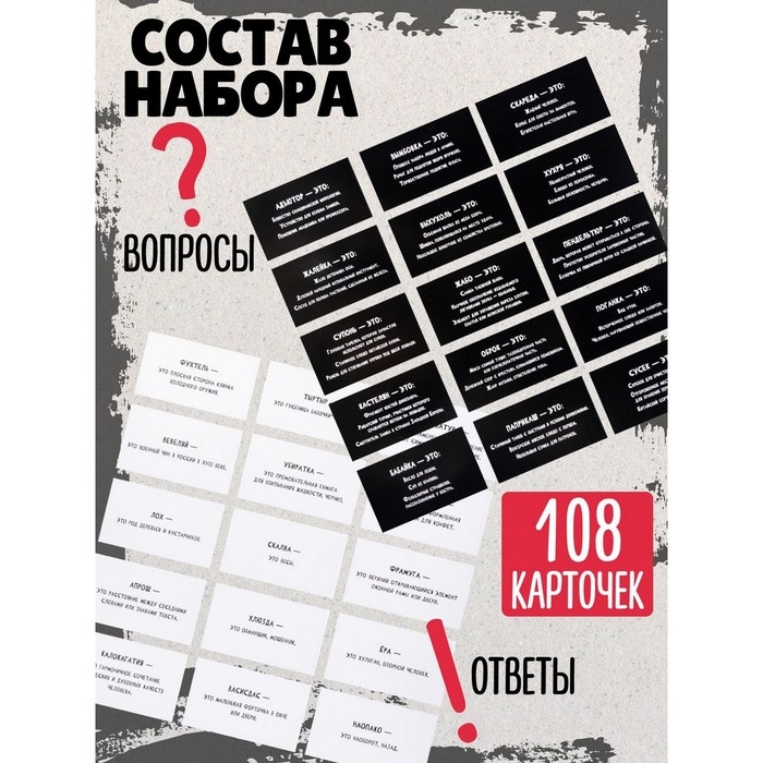 Игра настольная «Сумбурный квиз. Знаток слов» Игра настольная «Сумбурный квиз. Знаток слов»