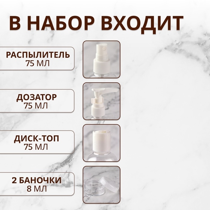 Набор для хранения, в чехле, 6 предметов, цвет белый/прозрачный Набор для хранения, в чехле, 6 предметов, цвет белый/прозрачный