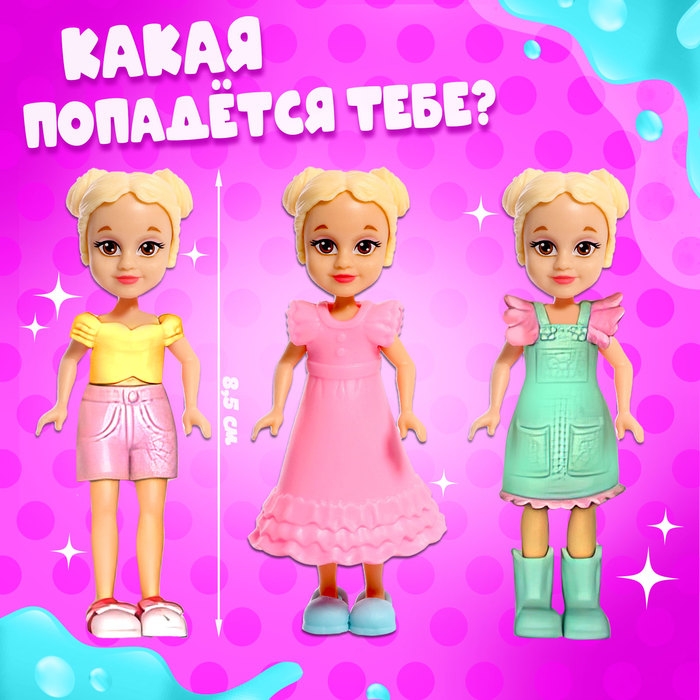 Игрушка-сюрприз «Чудо-девочка» в стакане, МИКС Игрушка-сюрприз «Чудо-девочка» в стакане, МИКС