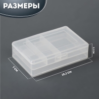 Органайзер для хранения, с крышкой, двусторонний, 10,2 &times; 7 &times; 3,2 см, цвет белый
