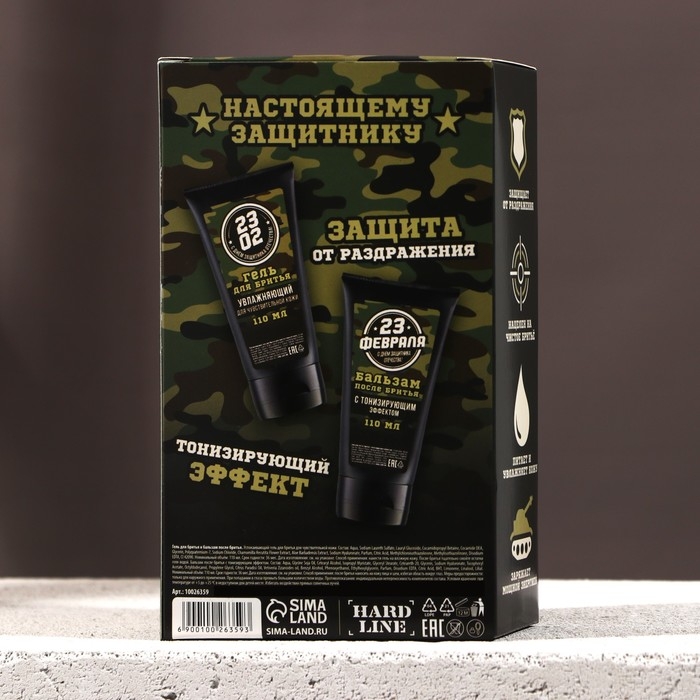 Подарочный набор косметики &laquo;Настоящему защитнику&raquo;, гель для бритья 110 мл и бальзам после бритья 110 мл, HARD LINE