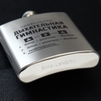 Фляжка с карабином &laquo;Гимнастика&raquo;, 240 мл