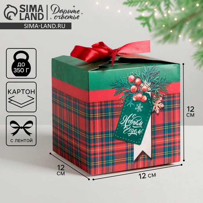 Коробка подарочная новогодняя складная &laquo;С Новым Годом!&raquo;, 12 х 12 х 12 см, Новый год