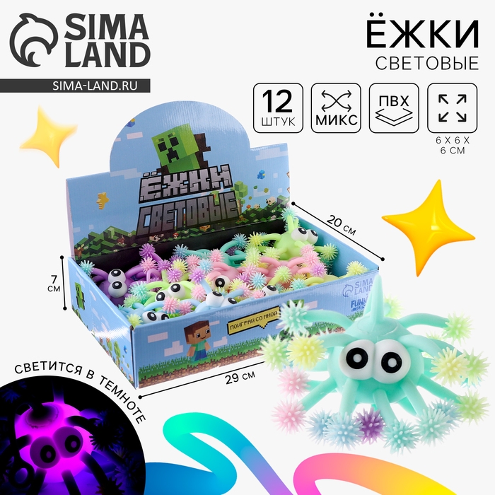 Мяч детский резиновый ёжка световой «Чудик», цвета МИКС Мяч детский резиновый ёжка световой «Чудик», цвета МИКС