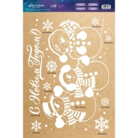 Наклейки новогодние для окон &laquo;С новым годом&raquo;, многоразовые, 33 х 50 см, Новый год