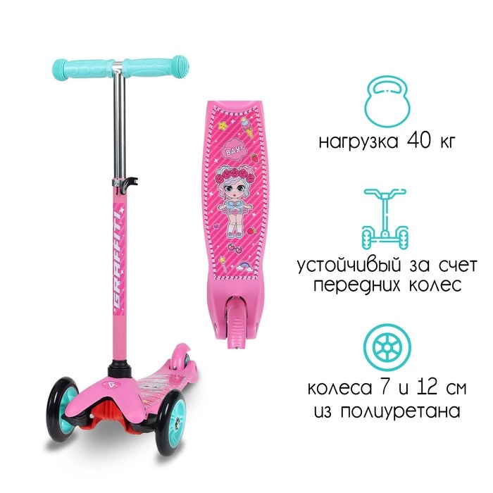 Самокат-снегокат 2 в 1 GRAFFITI «Девочка» Самокат-снегокат 2 в 1 GRAFFITI «Девочка»