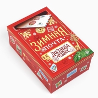 Набор подарочных коробок 10 в 1 «Новогодняя почта», 12 х 7 х 4 – 32.5 х 20 х 12.5 см, Новый год Набор подарочных коробок 10 в 1 «Новогодняя почта», 12 х 7 х 4 – 32.5 х 20 х 12.5 см, Новый год