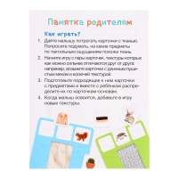 Развивающий набор &laquo;Тактильная библиотека&raquo;, 3+