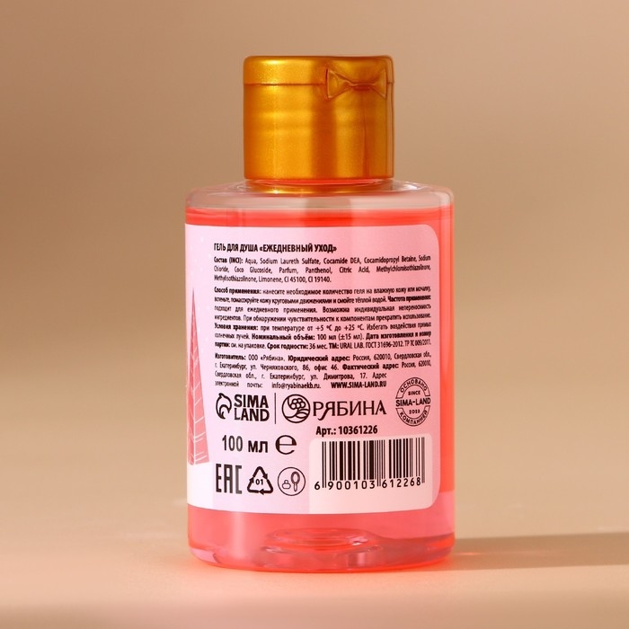 Подарочный набор косметики новогодний, гель для душа 100 мл, бомбочка для ванны 130 г, мочалка для тела, Новый Год Подарочный набор косметики новогодний, гель для душа 100 мл, бомбочка для ванны 130 г, мочалка для тела, Новый Год