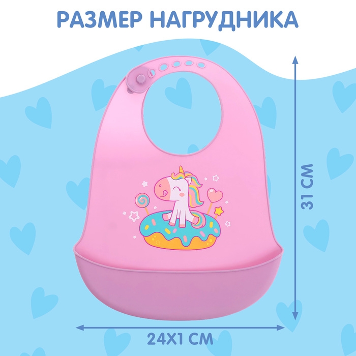 Нагрудник для кормления «Единорог», силиконовый, с карманом, цвет фиолетовый Нагрудник для кормления «Единорог», силиконовый, с карманом, цвет фиолетовый