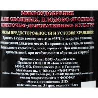 Микроудобрение в хелатной форме для завязи и цветения АгроБор Р, 50 мл Микроудобрение в хелатной форме для завязи и цветения АгроБор Р, 50 мл