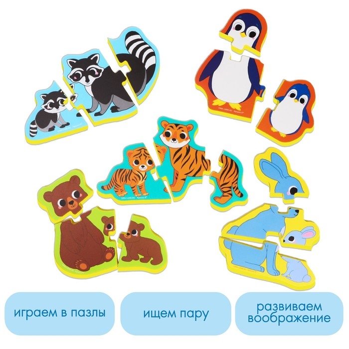 Мягкий пазл для малышей &laquo;Мамы и малыши&raquo;, 5 пазлов, Крошка Я