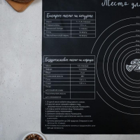 Силиконовый коврик для выпечки &laquo;Вкусняшка&raquo;, 70 х 50 см