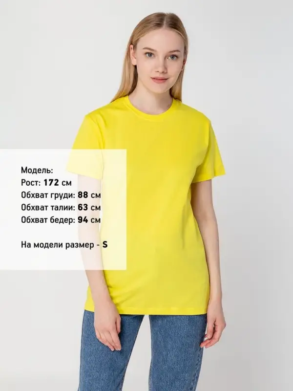 Футболка унисекс T-bolka 160, желтая, размер S