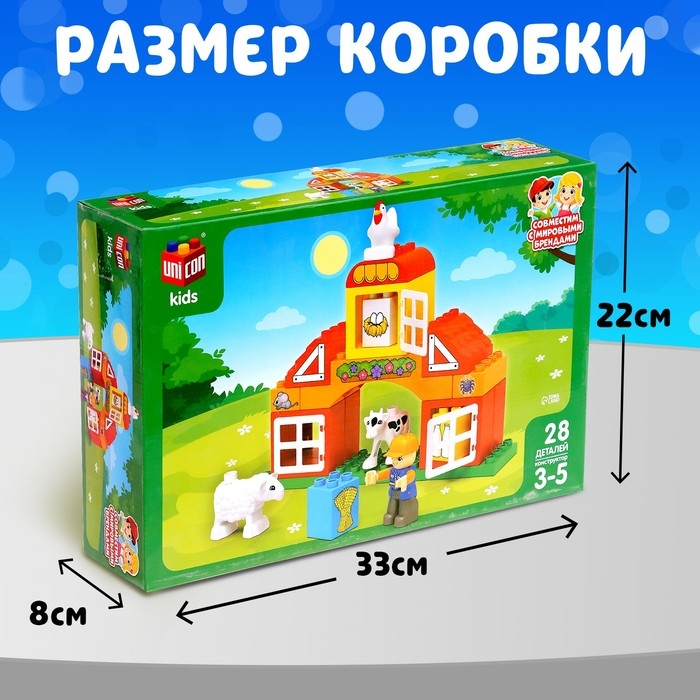 Конструктор &laquo;Ферма&raquo;, 28 деталей