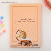 Ежедневник учителя «Любимому учителю», формат А5, твёрдая обложка картон 7БЦ, 160 листов Ежедневник учителя «Любимому учителю», формат А5, твёрдая обложка картон 7БЦ, 160 листов
