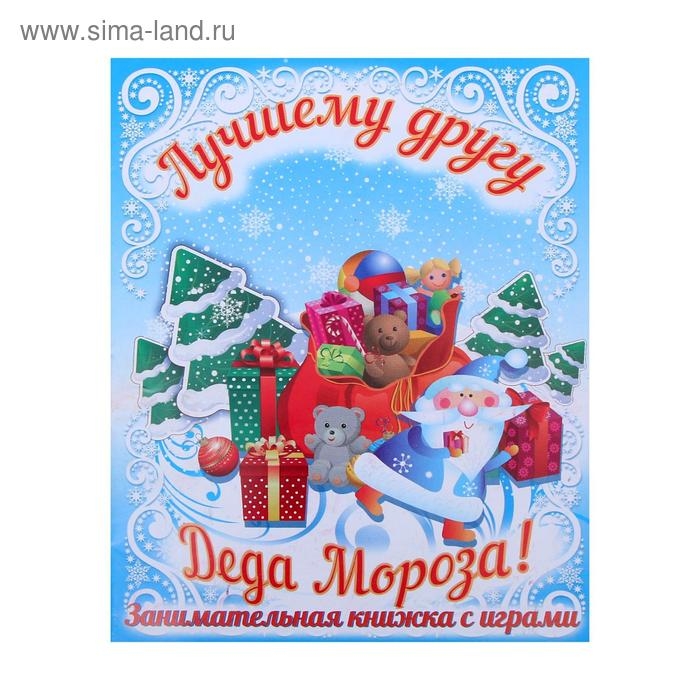 Новогодний подарок «Лесная избушка» 500 г Новогодний подарок «Лесная избушка» 500 г