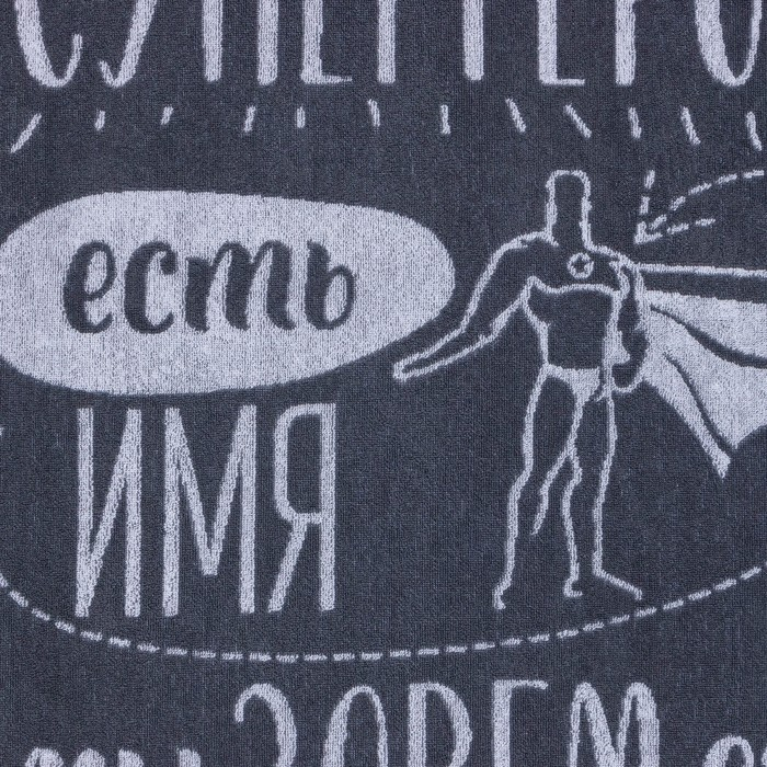 Полотенце махровое Этель Полотенце махровое Этель "Папа" 70х130 см, 100% хлопок, 420гр/м2