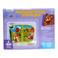 Музыкальная книжка &laquo;Добрые сказки&raquo;, звук