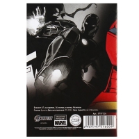 Подарочный набор для мальчика, 11 предметов, Мстители