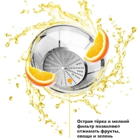 Центробежная соковыжималка электрическая КТ-1112 - 1000 Вт