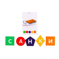 Новогодняя развивающая игра &laquo;Новый год! Новогодний алфавит-шифр&raquo;