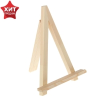 Мольберт настольный демонстрационный "Тренога", 300 x 230 x 200 мм (профиль 20 x 20 мм), неокрашенное дерево, Calligrata Мольберт настольный демонстрационный "Тренога", 300 x 230 x 200 мм (профиль 20 x 20 мм), неокрашенное дерево, Calligrata