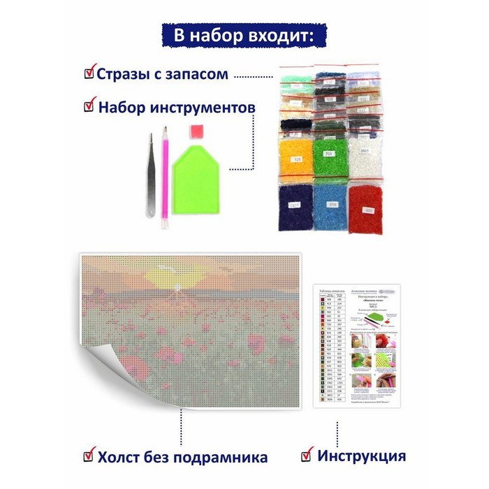 Алмазная мозаика &laquo;Аромат лета&raquo;, 50 &times; 40 см, 45 цветов