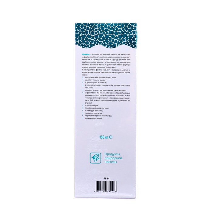 Наномицеллярный шампунь BioNative для всех типов волос, 150 мл