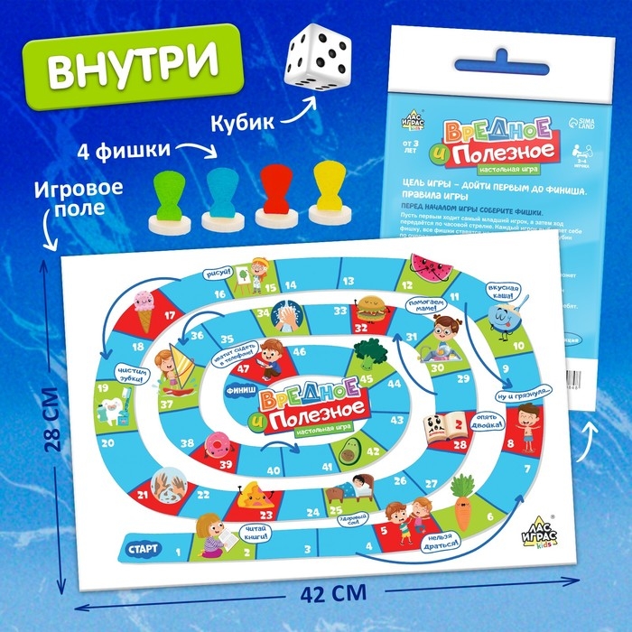 Настольная игра-бродилка &laquo;Вредное и полезное&raquo;