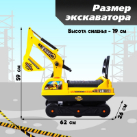 Толокар &laquo;Экскаватор&raquo;, подвижный ковш, цвет жёлтый