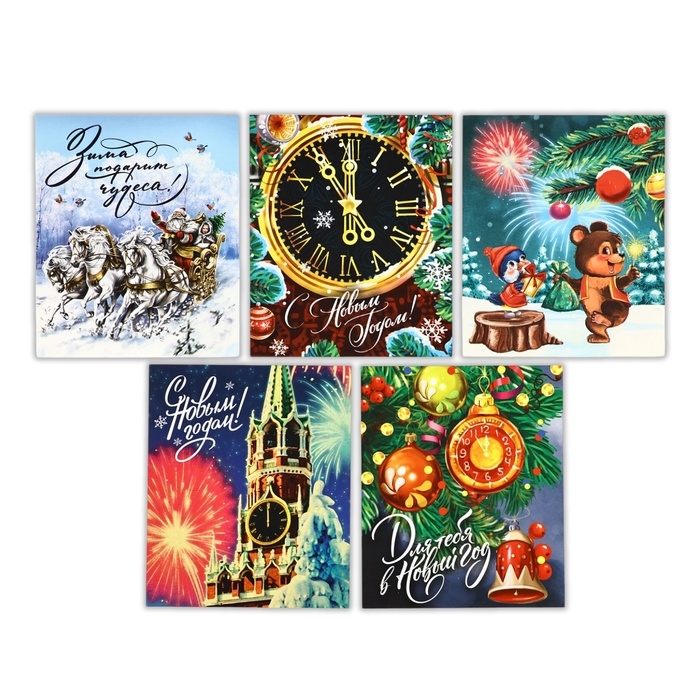 Набор мини-открыток новогодних «С Новым годом!», СССР, 35 штук, 8 x 10 см, Новый год Набор мини-открыток новогодних «С Новым годом!», СССР, 35 штук, 8 x 10 см, Новый год