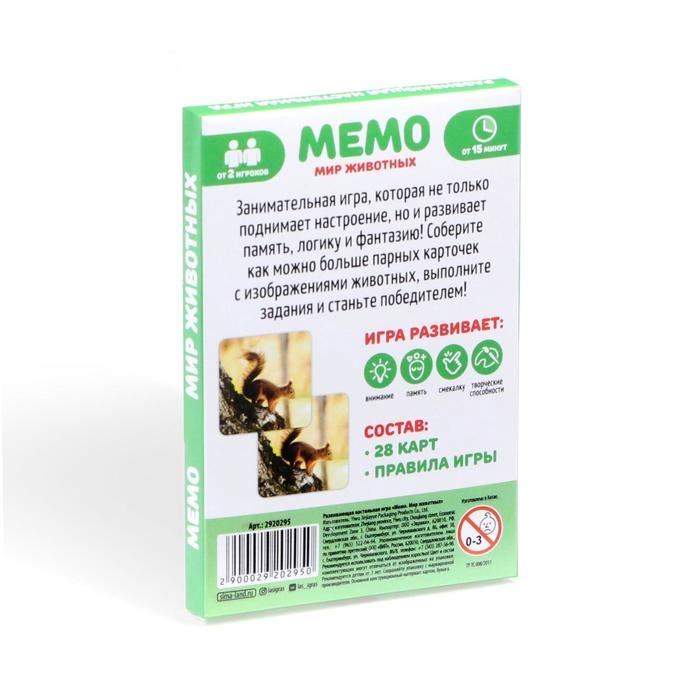 Настольная игра &laquo;Мемо. Мир животных&raquo;, 28 карт, 3+